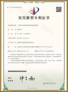  Патентный сертификат 