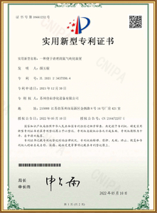  Патентный сертификат 
